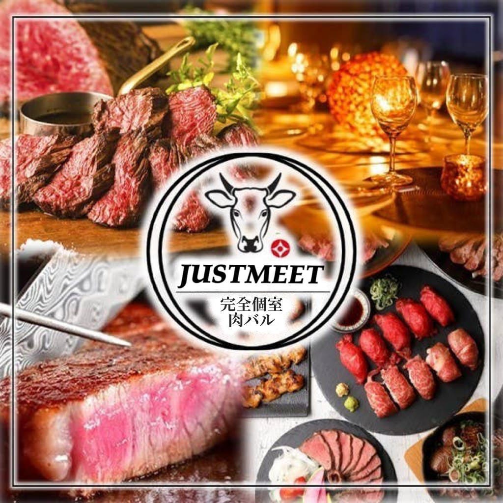 チーズ 肉バル Just Meet ジャストミート 八王子店 八王子 居酒屋 ダイニングバー Goo地図