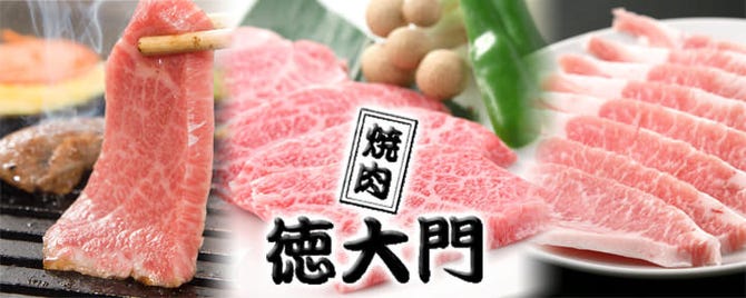 徳大門 所沢 焼肉 ぐるなび