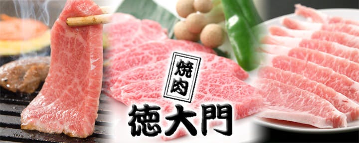 徳大門