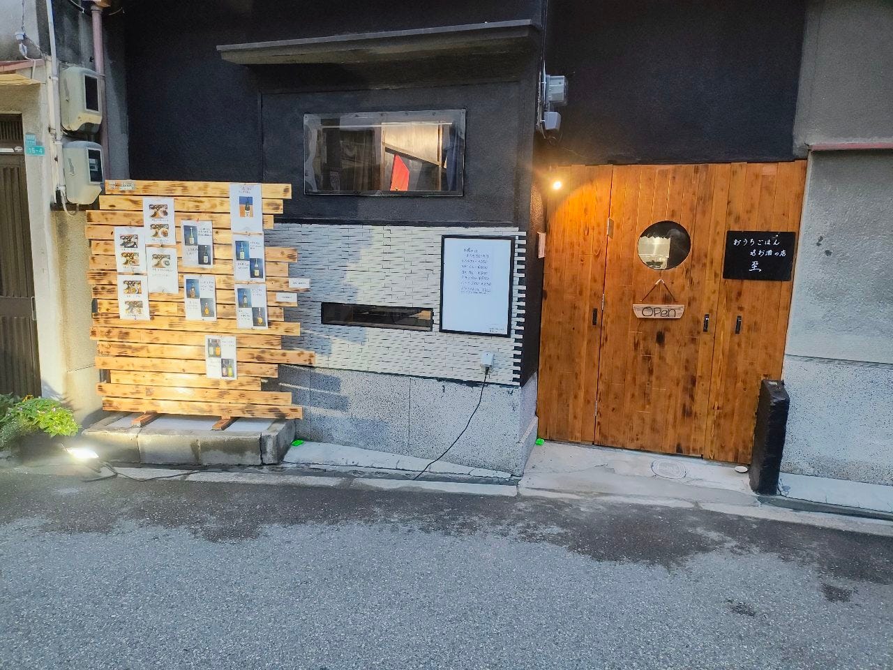 おうちごはん＆お酒のお店 至