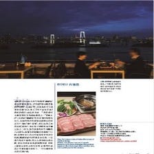 某航空会社の国際線の機内雑誌に掲載