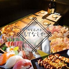 個室居酒屋 寿司 焼鳥 おでん 食べ放題 もてなしや 北千住駅前店