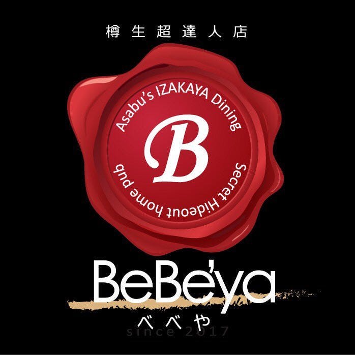 麻生の隐れ家居酒屋bebe Ya べべや 北区 北24条 麻生 居酒屋 Gurunavi 日本美食餐厅指南