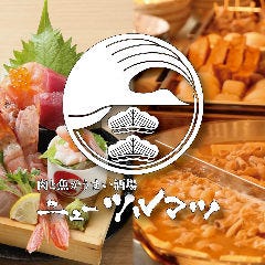 肉と魚がうまい酒場 ニューツルマツ KITTE大阪店