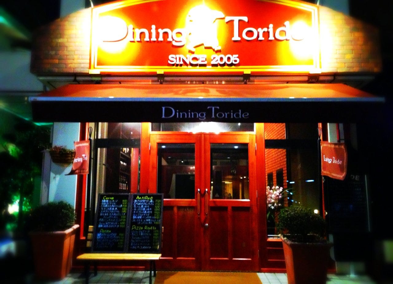 Dining Toride 鳥栖店