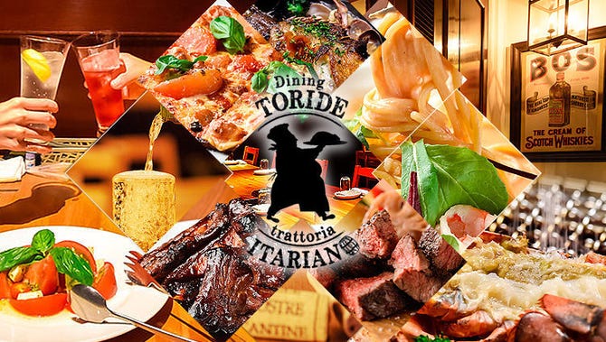 Dining Toride 鳥栖店 鳥栖 みやき 神埼 イタリアン イタリア料理 ぐるなび