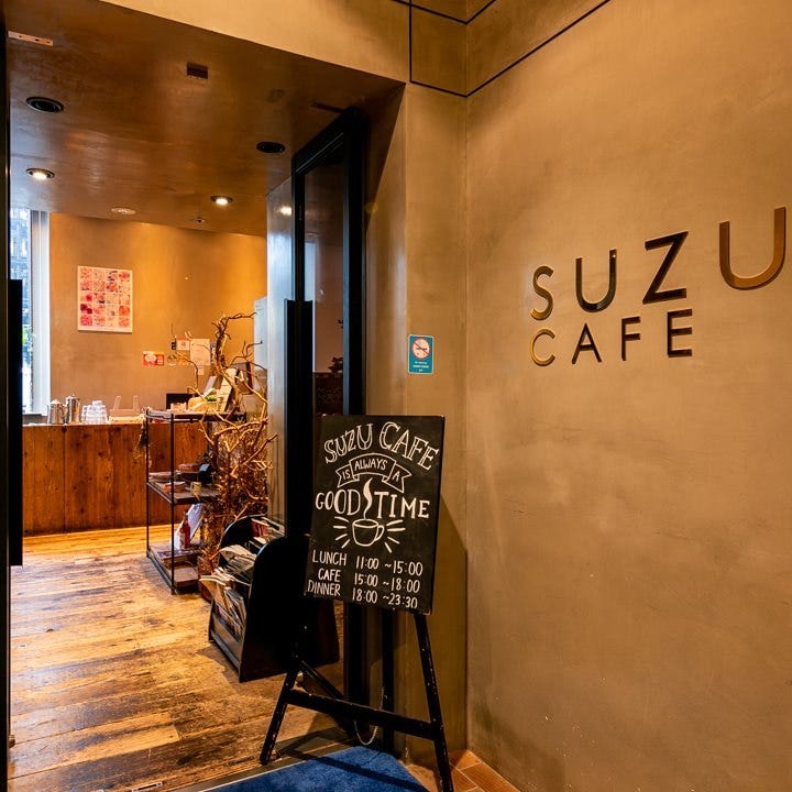 SUZU CAFE銀座(スズカフェ)のURL1