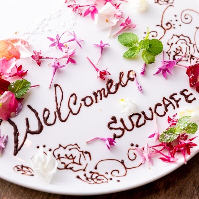 Suzu Cafe Ginza スズカフェギンザ 銀座 ダイニングバー ぐるなび