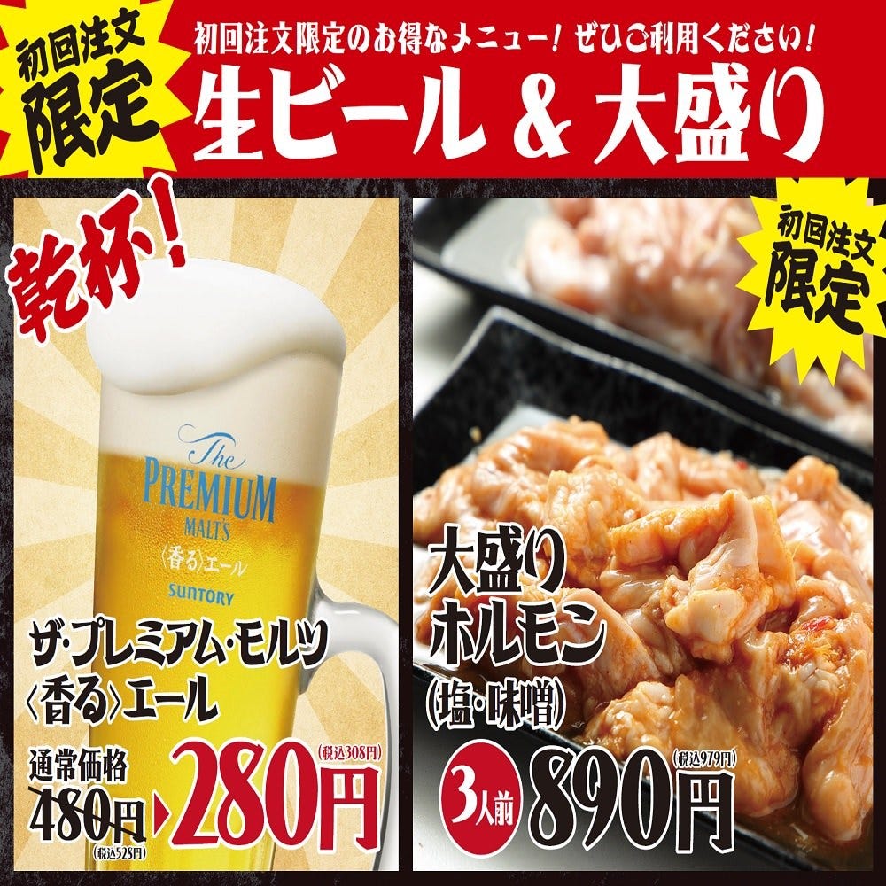 22年 最新グルメ 王子にある浜焼きがおいしいお店 レストラン カフェ 居酒屋のネット予約 東京版
