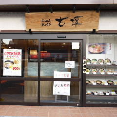 古潭らーめん中津本店 