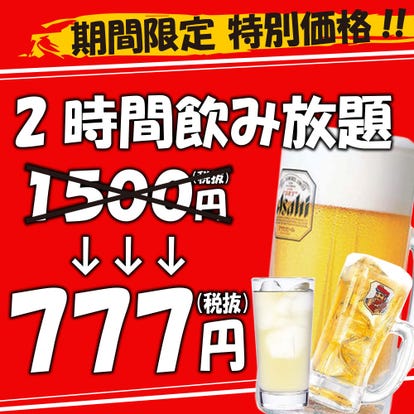 美味しいお店が見つかる すすきの 居酒屋 朝まで営業 おすすめ人気レストラン ぐるなび