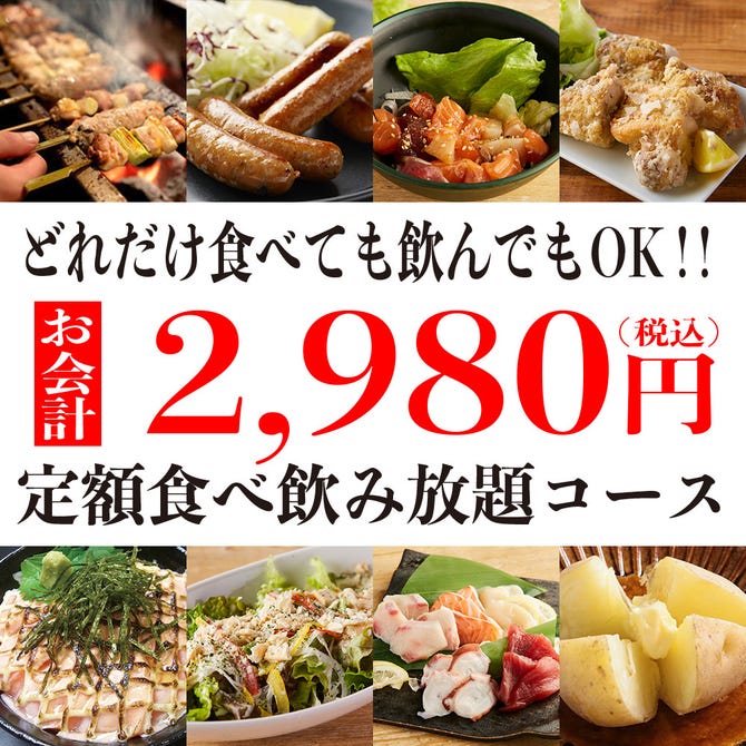 餃子食べ放題酒場 鉄火 てっか 札幌すすきの店 札幌すすきの 居酒屋 ぐるなび 餃子食べ放題酒場 鉄火 てっか 札幌すすきの店 札幌すすきの 居酒屋 ぐるなび