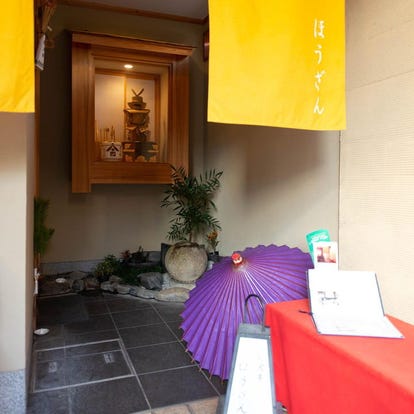 平安神宮周辺のグルメ 食事でおすすめしたい人気のお店 ぐるなび