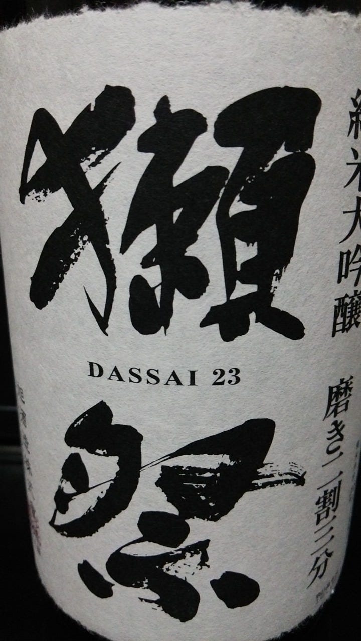 プレミアム日本酒もご用意しております。