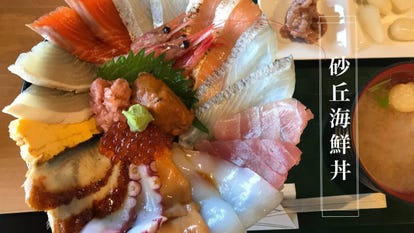 ランチならここ 鳥取 砂丘周辺の昼食 ご飯でおすすめしたい人気レストラン ぐるなび