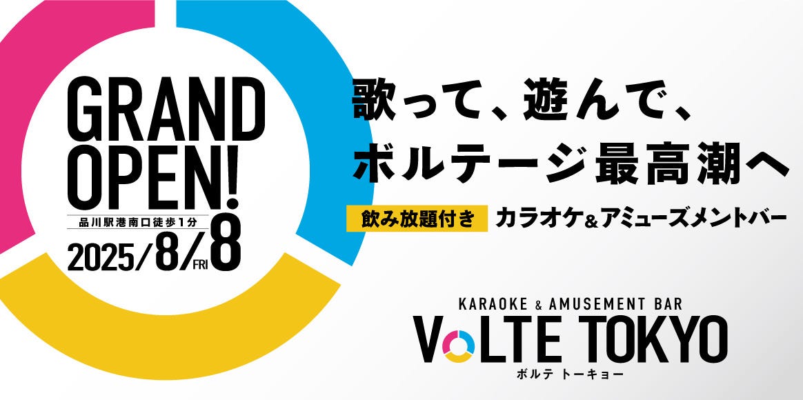 貸切パーティー VoLTE TOKYO （ボルテトーキョー）