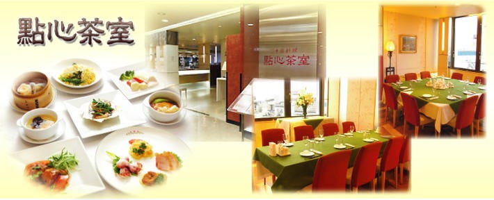 點心茶室 吉祥寺店