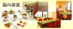 點心茶室 吉祥寺店