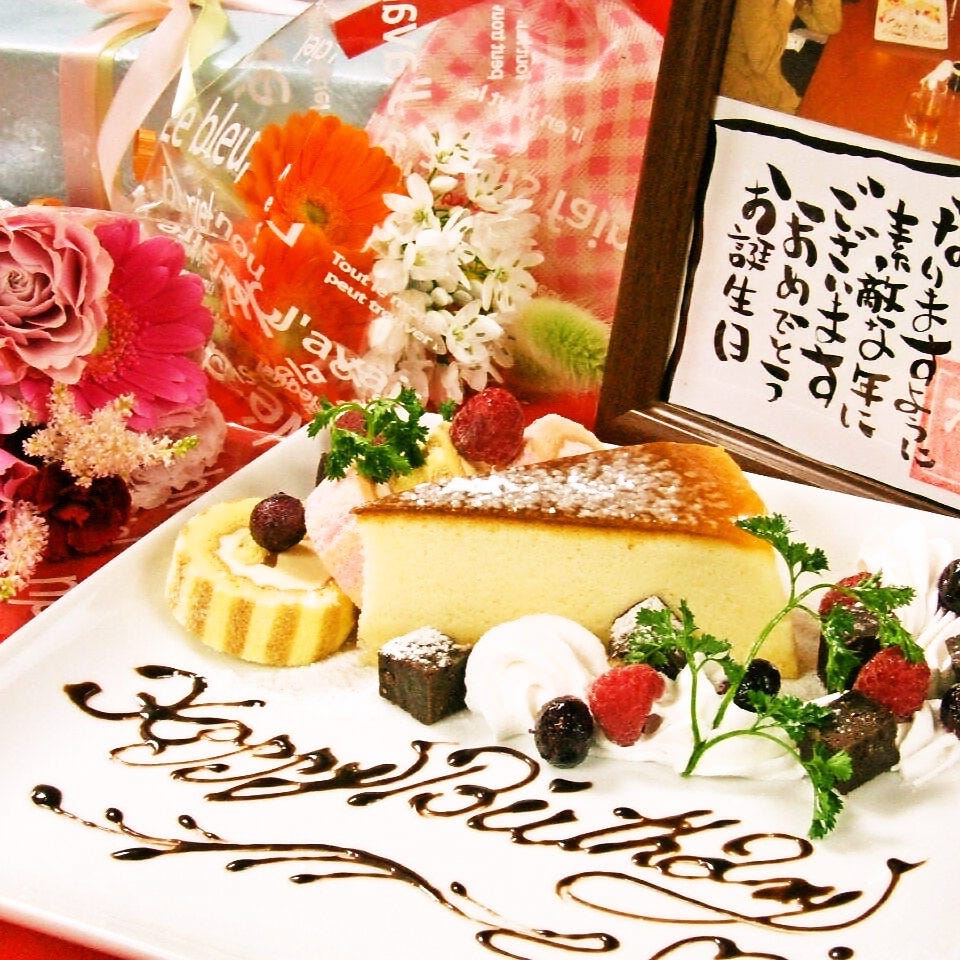 完全個室 宴会居酒屋 紡屋 つむぎや 小倉駅前店 メニュー 女子会誕生日 ぐるなび
