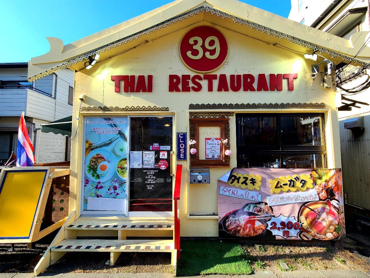 39 タイ レストラン Thai Restaurant 上大岡 弘明寺 タイ料理 ぐるなび 39 タイ レストラン Thai Restaurant 上大岡 弘明寺 タイ料理 ぐるなび