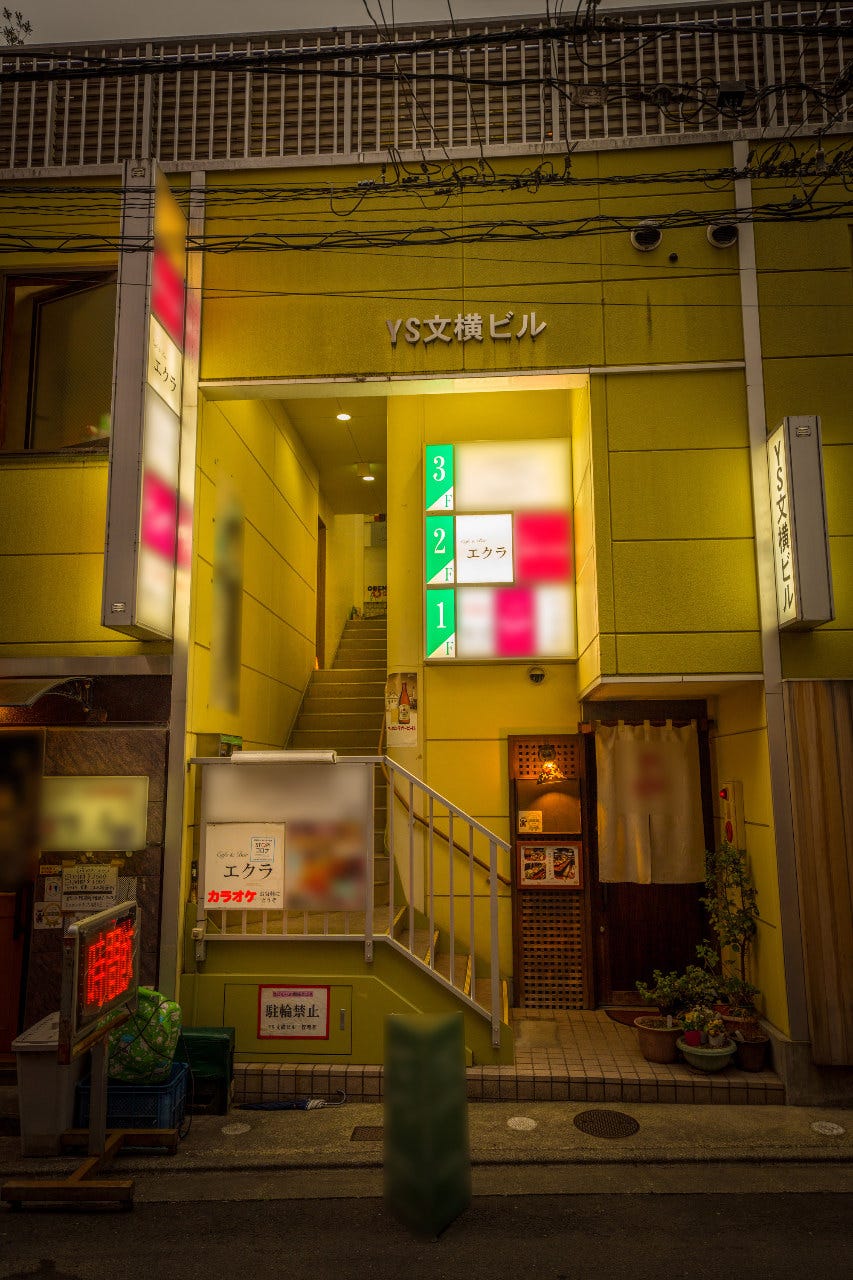 Cafe&Bar エクラ 仙台文化横丁