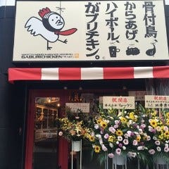がブリチキン。 明大前