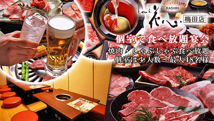 焼肉1000円食べ放題 298 梅田3号店