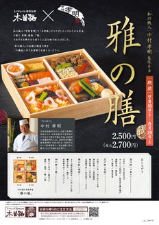しゃぶしゃぶ 日本料理 木曽路 八事店 メニュー テイクアウト ぐるなび しゃぶしゃぶ 日本料理 木曽路 八事店 メニュー テイクアウト ぐるなび