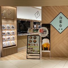 メディアカフェポパイ 江坂店 地図 江坂 ネットカフェ ぐるなび