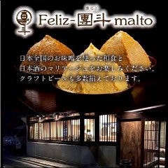 Feliz‐團斗 malto 高倉仏光寺 