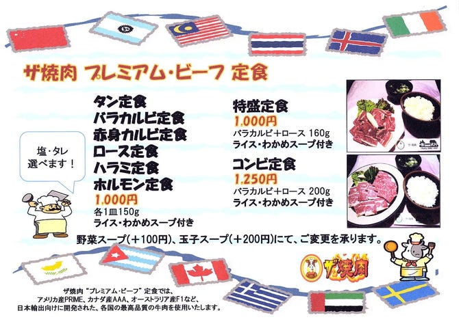 ザ 焼肉 千葉駅 蘇我 焼肉 ぐるなび