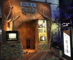 魚屋 忠兵衛
