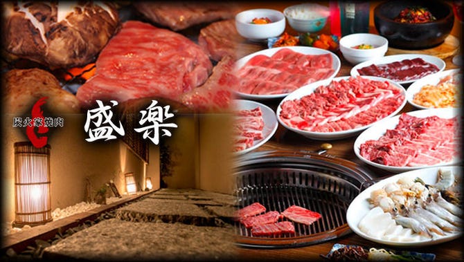 炭火家焼肉 盛楽 谷町4丁目店 谷町 谷町四丁目 焼肉 ぐるなび 炭火家焼肉 盛楽 谷町4丁目店 谷町 谷町四丁目 焼肉 ぐるなび
