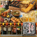 串カツ・たこ焼き・ちりとり鍋…　大阪下町の味でご宴会！