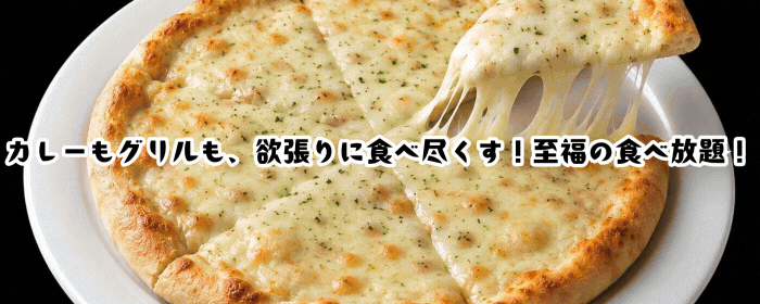 LIBRAカレー＆グリル鹿島店
