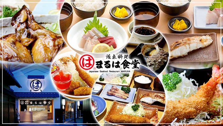 Maruha Chubukokusaikukoten Tokoname Chita Peninsula Sashimi Raw Sliced Fish Gurunavi Restaurant Guide