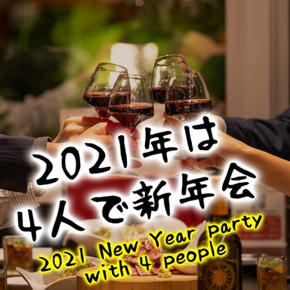 ららぽーと海老名周辺のレストラン ディナーでおすすめしたい人気のお店 ぐるなび