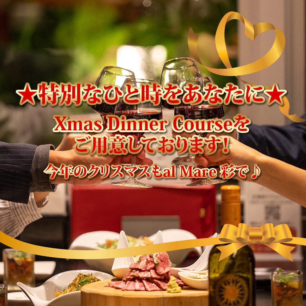 Al Mare 彩 ららぽーと海老名駅前店 海老名 イタリアン 各国料理 Goo地図