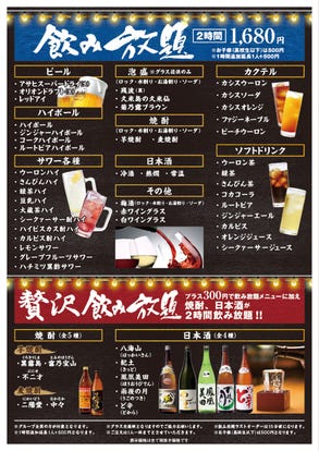 美味しいお店が見つかる 宮古島 居酒屋 食べ放題メニュー おすすめ人気レストラン ぐるなび