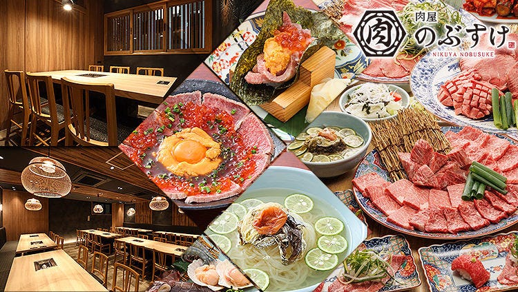 広島焼肉 肉屋のぶすけ 神辺店