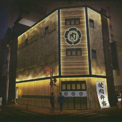 広島焼肉 肉屋のぶすけ 神辺店