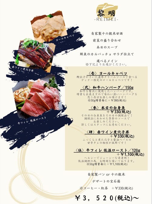 お箸で食べる和フレンチ カフェ そられ 千葉市緑区古市場 都賀 鎌取 和食 ぐるなび