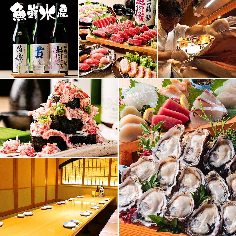 三代目網元 魚鮮水産 シャミネ鳥取店（鳥取市/居酒屋） - 楽天ぐるなび