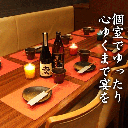 ゆったり個室 飯田橋の和食でおすすめしたい人気のお店 ぐるなび