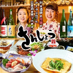 塚口で完全個室があるレストラン 居酒屋 飲食店