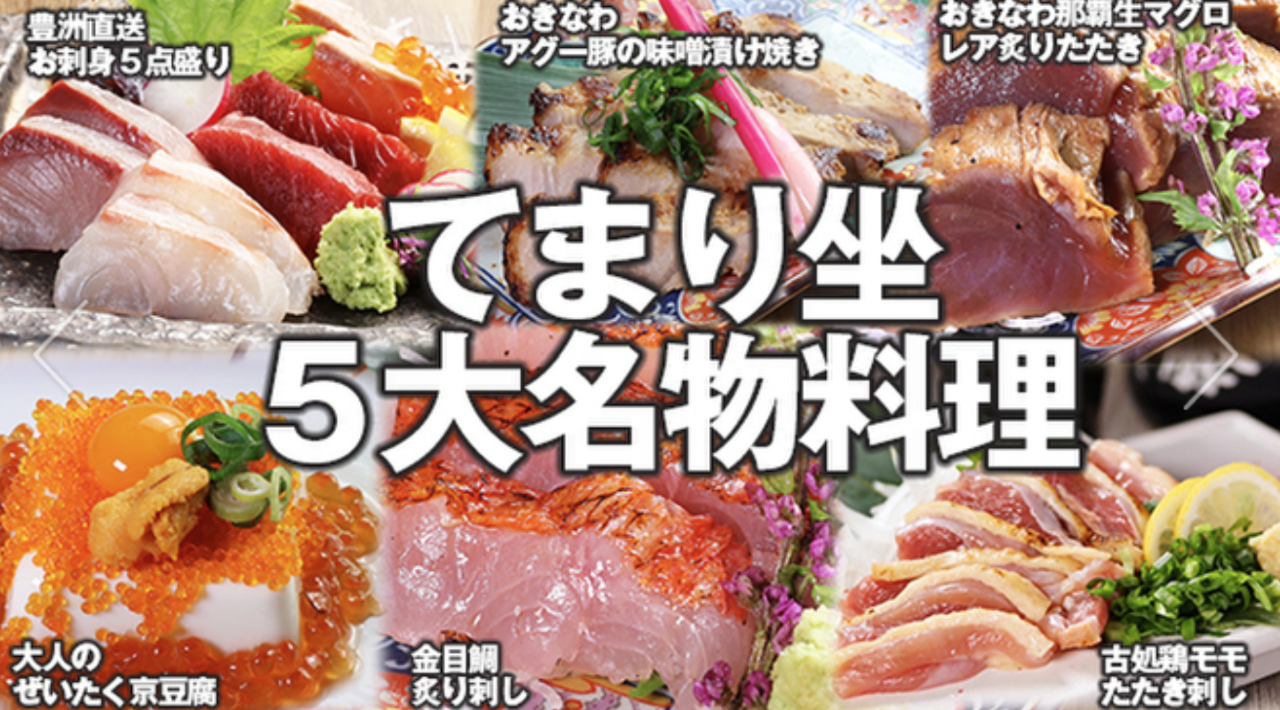 沖縄ハイサイ酒場かでなす【柏本店】沖縄料理×金アグー豚