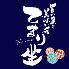 沖縄ハイサイ酒場かでなす【柏本店】沖縄料理×金アグー豚