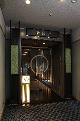 花外楼 大坂城店 