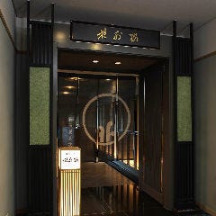 花外楼 大坂城店