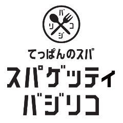 スパゲッティバジリコ キュービックプラザ新横浜店